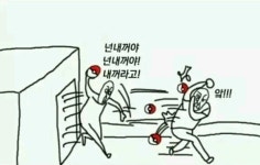 넌 내꺼야!! - 고급유머 넌 내꺼야!!