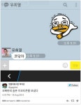 박지선과 유희열의 카톡.kak - 고급유머 박지선과 유희열의 카톡.kak