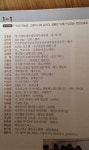 전설의1학년 1반.jpg - 고급유머 전설의1학년 1반.jpg