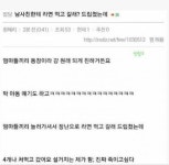 남사친한테 라면 먹고 갈래? 드립쳤는데... - 고급유머 남사친한테 라면 먹고 갈래? 드립쳤는데...