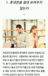 어장관리남녀의 특징.jpg - 고급유머 어장관리남녀의 특징.jpg