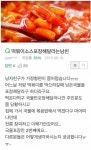 떡볶이 국물 포장해달라는 남친 - 고급유머 떡볶이 국물 포장해달라는 남친