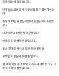 공익요원한테 미안하네요..jpg - 고급유머 공익요원한테 미안하네요..jpg