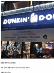 jyp사옥 앞 던킨도너츠에서 내 건 현수막.jpg - 고급유머 jyp사옥 앞 던킨도너츠에서 내 건 현수막.jpg