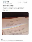 신의계시 공부법.jpg - 고급유머 신의계시 공부법.jpg