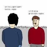 [스압] 초딩들이 PC방에서 현피뜨는 만화 - 고급유머  초딩들이 PC방에서 현피뜨는 만화