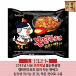 삼양비지네스포옴 주식회사 | [스압] 불닭주식회사로 회사명 갈아치워야 될듯한 삼양...jpg - 고급유머 불닭주식회사로 회사명 갈아치워야 될듯한 삼양...jpg