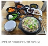 7000원 국밥집 밥상.jpg - 고급유머 7000원 국밥집 밥상.jpg
