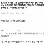 붕어빵아저씨베노 | 붕어빵 사러 갔는데 아저씨가 - 고급유머 붕어빵 사러 갔는데 아저씨가