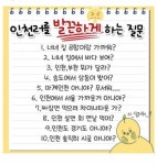 인천인을 화나게 하는 질문.jpg - 고급유머 인천인을 화나게 하는 질문.jpg