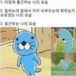 출근하는 모습, 퇴근하는 모습 - 고급유머 출근하는 모습, 퇴근하는 모습