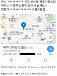 수상한 건물의 정체 - 고급유머 수상한 건물의 정체