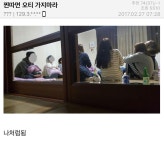 찐따면 오티 가지마라.jpg - 고급유머 찐따면 오티 가지마라.jpg