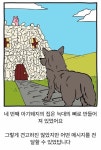 아기돼지 형제들의 숨겨진 넷째 - 고급유머 아기돼지 형제들의 숨겨진 넷째