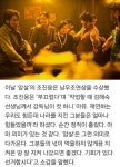 암살로 춘사영화상 남우조연상 수상 당시 조진웅 소감 - 고급유머 암살로 춘사영화상 남우조연상 수상 당시 조진웅 소감