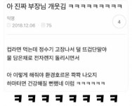 건강 생각하는 부장님 - 고급유머 건강 생각하는 부장님