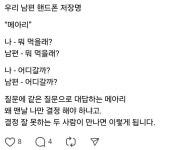 우리 남편 핸드폰 저장명.jpg - 고급유머 우리 남편 핸드폰 저장명.jpg