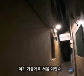 [약혐]서울 1만원대 여인숙 풍경.jpg - 고급유머 서울 1만원대 여인숙 풍경.jpg
