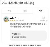 어느 사장님 패기 - 고급유머 어느 사장님 패기