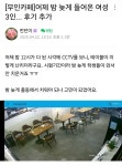 엠젯무인카페 | 늦은밤 무인카페에 들어온 여성 3인.jpg - 고급유머 늦은밤 무인카페에 들어온 여성 3인.jpg