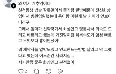 꼬꼬무에서 제보받는 왕십리 선약국 화상연고 - 고급유머 꼬꼬무에서 제보받는 왕십리 선약국 화상연고