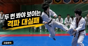 태권도 격파시범 대실패.mp4 - 고급유머 태권도 격파시범 대실패.mp4