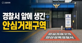 요즘 경찰서 앞 새로 생기는 구역. - 고급유머 요즘 경찰서 앞 새로 생기는 구역.