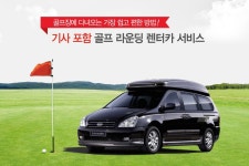 롯데렌터카로 `롯데스카이힐CC 즐기세요~` < 자동차뉴스 < 기사본문 - 지피코리아 롯데렌터카로 `롯데스카이힐CC 즐기세요~`