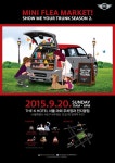 MINI 벼룩시장 `플리마켓 시즌2` 20일 개최 < 자동차뉴스 < 기사본문 - 지피코리아 MINI 벼룩시장 `플리마켓 시즌2` 20일 개최
