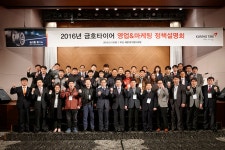 금호타이어, 전국대리점 `영업ㆍ마케팅 정책설명회` 성료 < 자동차뉴스 < 기사본문 - 지피코리아 금호타이어, 전국대리점 `영업ㆍ마케팅... 