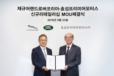 재규어ㆍ랜드로버, 효성프리미어모터스와 MOU 체결 < 자동차뉴스 < 기사본문 - 지피코리아 재규어ㆍ랜드로버, 효성프리미어모터스와 MOU 체결