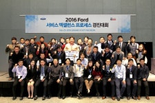 포드코리아, `서비스 엑셀런스 프로세스 경진대회` 개최 < 자동차뉴스 < 기사본문 - 지피코리아 포드코리아, `서비스 엑셀런스 프로세스 경진대회... 
