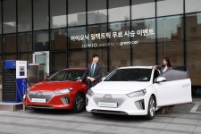 현대차, 그린카와 아이오닉 EV 무료 시승 진행 < 자동차뉴스 < 기사본문 - 지피코리아 현대차, 그린카와 아이오닉 EV 무료 시승 진행