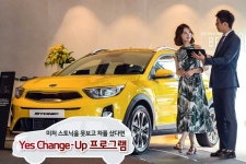 기아차, 스토닉으로 갈아타면 30만원 기프트카드 증정 < 자동차뉴스 < 기사본문 - 지피코리아 기아차, 스토닉으로 갈아타면 30만원 기프트카드 증정