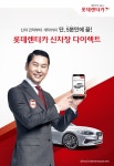 롯데렌터카, 신차장 다이렉트 광고 캠페인 선뵈 < 자동차뉴스 < 기사본문 - 지피코리아 롯데렌터카, 신차장 다이렉트 광고 캠페인 선뵈