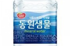 동원샘물 `잠재 발암물질` 검출에 리콜 실시 < 라이프 < 기사본문 - 지피코리아 동원샘물 `잠재 발암물질` 검출에 리콜 실시