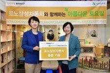 르노삼성차, 사회공헌활동 ‘아름다운 토요일’ 성료 < 자동차뉴스 < 기사본문 - 지피코리아 르노삼성차, 사회공헌활동 ‘아름다운 토요일’ 성료