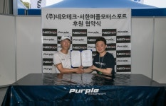 서한-퍼플모터스포트, 네오테크와 테크니컬 후원 협약 < 모터스포츠 < 기사본문 - 지피코리아 서한-퍼플모터스포트, 네오테크와 테크니컬 후원 협약