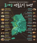 고코투어, 여름휴가철 고속도로 휴게소 맛집 20선 소개 < 라이프 < 기사본문 - 지피코리아 고코투어, 여름휴가철 고속도로 휴게소 맛집 20선 소개