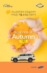 르노삼성차, 소모품ㆍ부품 교체 할인 이벤트 실시 < 자동차뉴스 < 기사본문 - 지피코리아 르노삼성차, 소모품ㆍ부품 교체 할인 이벤트 실시
