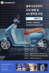 전기스쿠터 블루샤크 R1 Lite 판매ㆍ서비스 협력점 모집 < 라이프... 지피코리아 전기스쿠터 블루샤크 R1 Lite 판매ㆍ서비스 협력점 모집