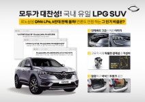 친환경 LPG SUV 택시 어때? QM6와 에너지 E1이 손잡다 < 자동차뉴스 < 기사본문 - 지피코리아 친환경 LPG SUV 택시 어때? QM6와 에너지... 