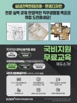 이젠아카데미컴퓨터학원, 실내건축인테리어·환경디자인 목적 맞게 수강 `취업 도움` < 비즈니스 < 라이프 < 기사본문 - 지피코리아... 