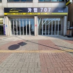 천안 스팀세차 신차패키지 전문샵 카랩707 오픈 < 비즈니스 < 라이프 < 기사본문 - 지피코리아 천안 스팀세차 신차패키지 전문샵 카랩707 오픈