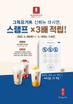 공차코리아, 그릭요거트 신메뉴 3종 출시  < 라이프 < 기사본문 - 지피코리아 공차코리아, 그릭요거트 신메뉴 3종 출시 