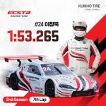 1분 53초대만 13명 우와! 슈퍼레이스 1차 공식테스트 치열한 눈치작전 < 모터스포츠 < 기사본문 - 지피코리아 1분 53초대만 13명 우와!... 