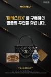 금호타이어, 마제스티X 출시 기념 프로모션…럭셔리 사은품 제공 < 라이프 < 기사본문 - 지피코리아 금호타이어, 마제스티X 출시 기념... 