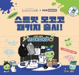 슈마커 X 로스트아크 이색 콜라보...‘스트릿 모코코’ 패키지 출시 < 라이프 < 기사본문 - 지피코리아 슈마커 X 로스트아크 이색 콜라보...... 