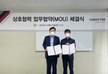금호타이어, 타이어 상태 통신알림 ‘버스 모니터링 MOU 체결... 지피코리아 금호타이어, 타이어 상태 통신알림 ‘버스 모니터링 MOU 체결