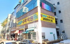 동탄 HSP수학학원, 의대 치대 카이스트 배출 < 비즈니스 < 라이프 < 기사본문 - 지피코리아 동탄 HSP수학학원, 의대 치대 카이스트 배출